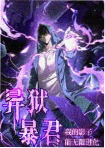 非常影视热度榜条目星尘邮差封面