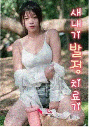 非常影视热度榜条目长街短梦封面